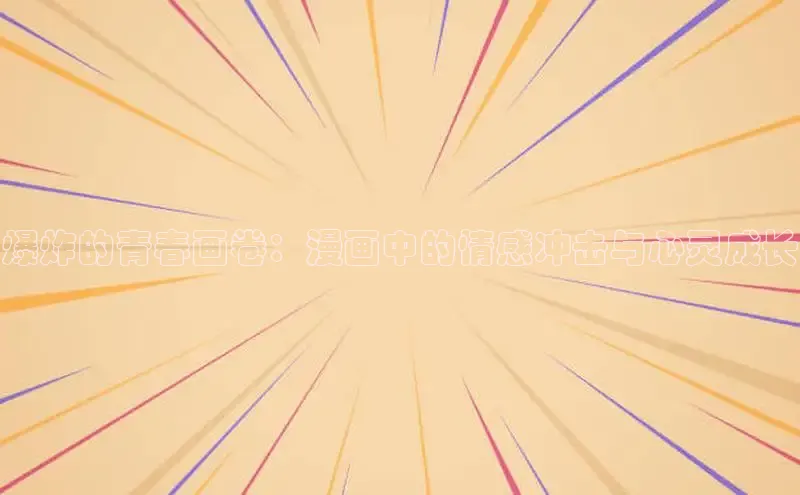 5.1漫画破解版免费版安装