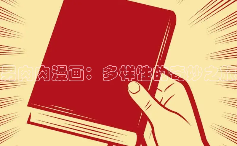 5.1漫画破解版免费版安装