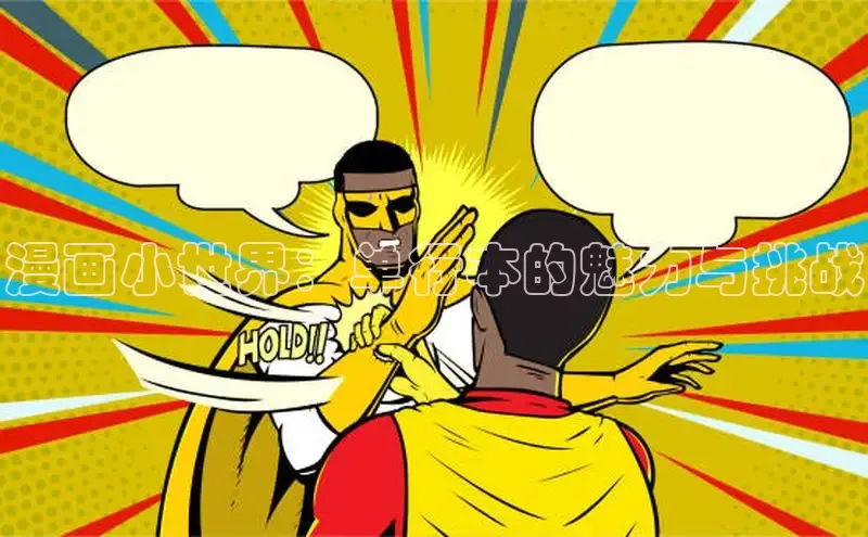 51漫画官网免费网页版进入